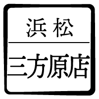 三方原店